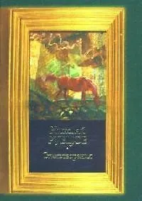 Книга Стихотворения (Николай Рубцов)