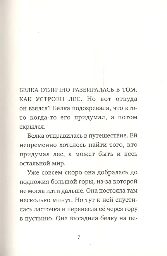 Книга Счастливого пути! (Тоон Теллеген) — 2