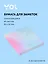 Блок бумаги 80*80 самоклеящийся 80 листов, "Градиент", в ассортименте — 2952074 — 1