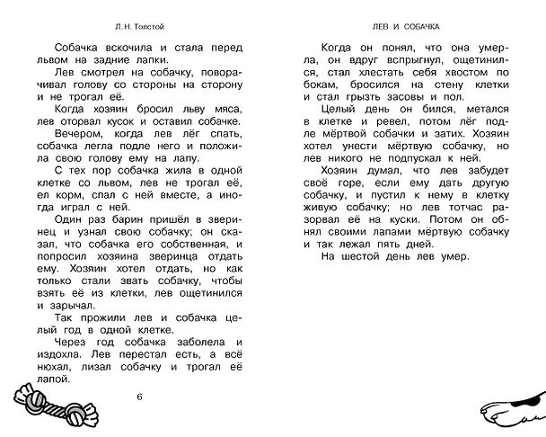 Книга Большая собачья книга (Эдуард Успенский, Саша Чёрный, Виктор Драгунский) — 10