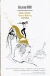 

Иванов и Рабинович, или "Ай гоу ту Хайфа!"