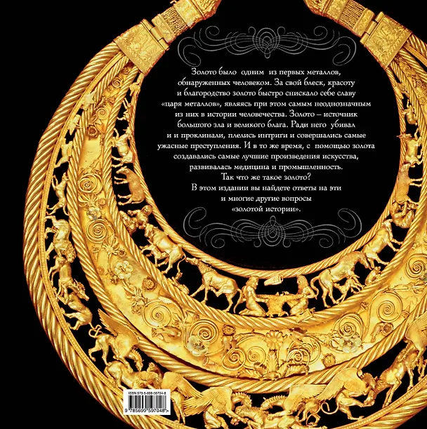 Книга Золото (комплект) (Давид Шарковский) — 2