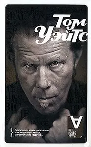 Интервью:Невиновны во сне