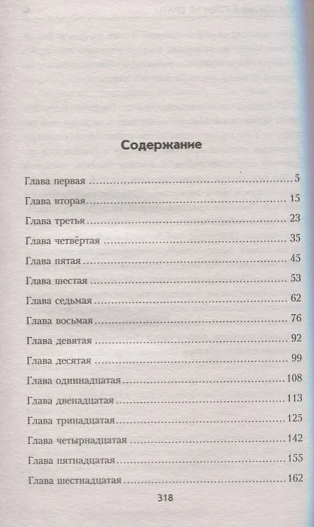 Книга Власовцев в плен не брать! (Сергей Михеенков) — 2