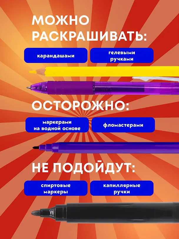 Книга Один день в цирке. Раскрашиваем удивительную историю одной труппы (Ирина Жаркова) — 8
