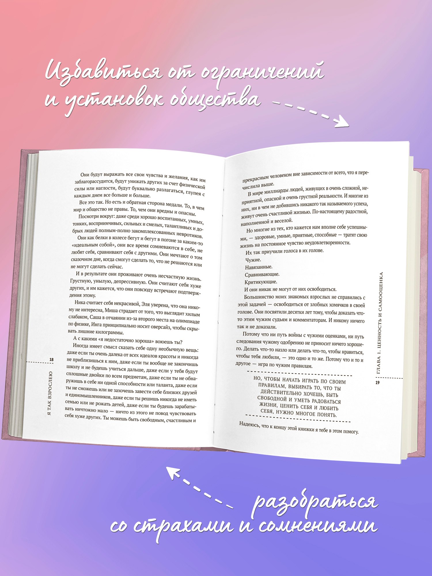 Изображение бумажной книги