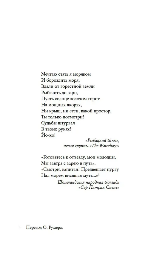 Книга Маленькая пекарня у моря (Дженни Колган) — 9
