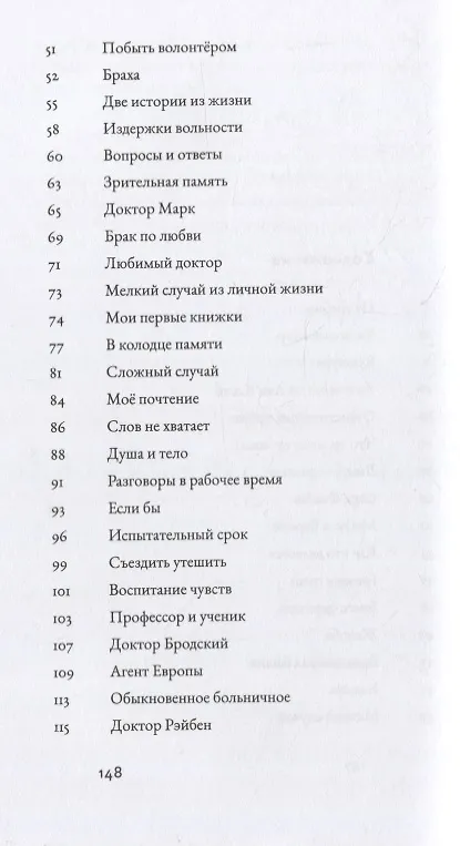 Книга Вы будете смеяться (Наталья Воскобойник) — 3