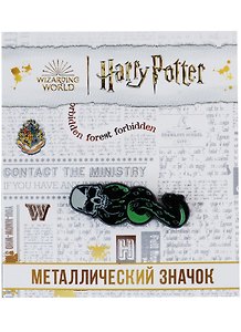 Значок «Гарри Поттер. Чёрная метка»
