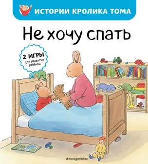 Не хочу спать (рис. автора) (#2) — 2898902 — 1