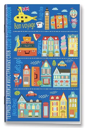 Тетрадь для записи иностранных слов Айрис, "Маленькое путешествие", А6, 32 листа 2926979