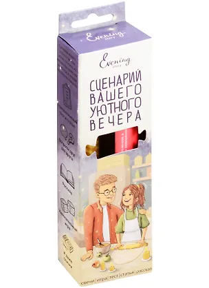 Свечи декоративные Двое на кухне 2821433