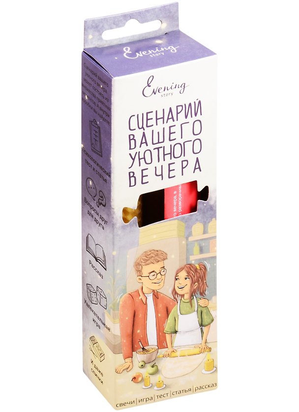Свечи декоративные Двое на кухне 2821433 — 1