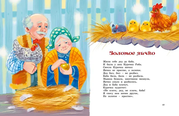 Книга Русские сказки () — 15