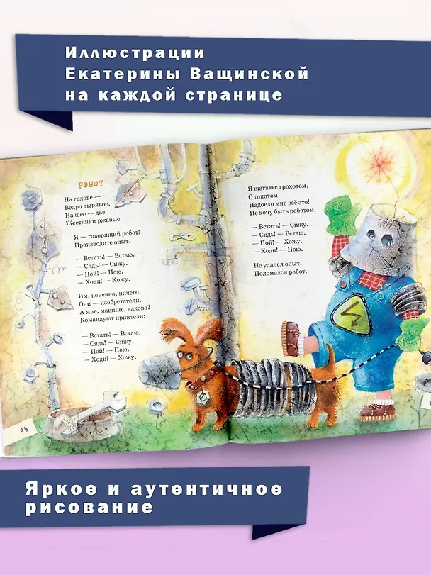 Книга Людоед и Принцесса, или Всё наоборот (Генрих Сапгир) — 9