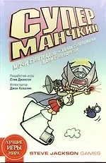 Настольная игра Супер Манчкин 2184197 — 1