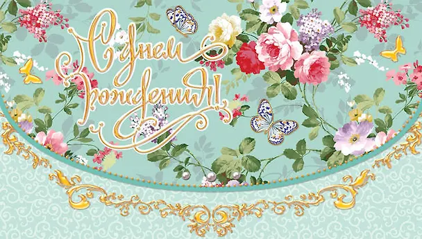 Открытка Конверт для денег и сертификатов[РЕ221-00024] 333533 — 1