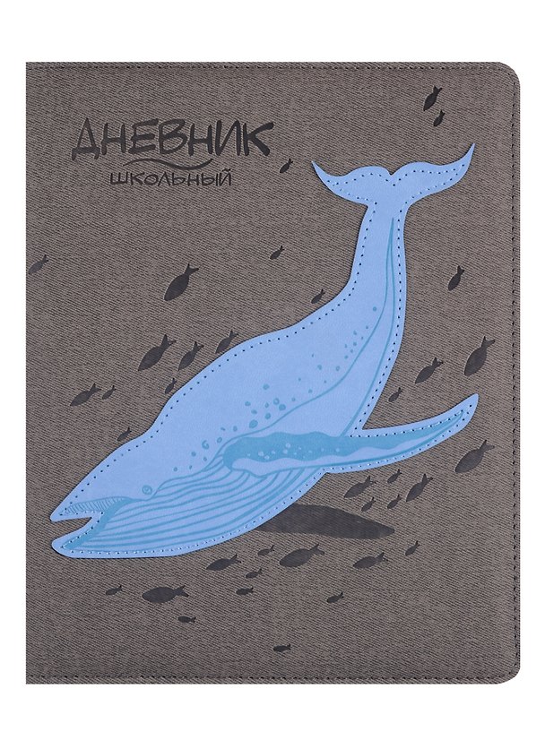 Дневник школьный «Кит», Феникс+ 254562 — 1