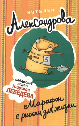 Марафон с риском для жизни — 2466124 — 1