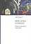 Моя душа открыта (комплект из 2-х книг в упаковке) — 2533834 — 3