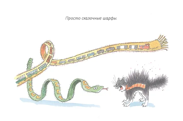 Книга Шарф (Жак Гольдстин) — 5