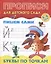 Комплект дошкольника (универсальный) № 32 — 3112843 — 3