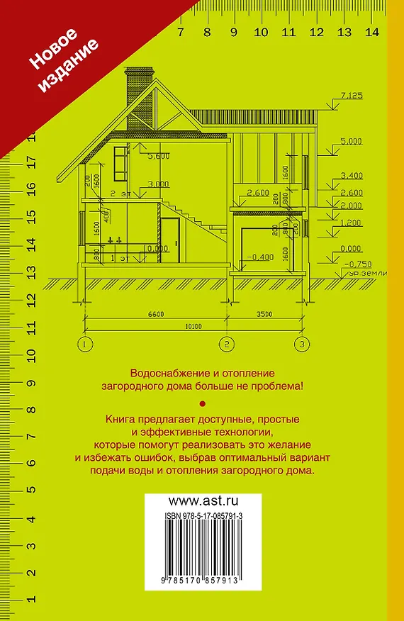 Книга Проекты домов со сметами (Олег Костко) — 2