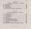 Основы анализа: Действия над целыми, рациональными, иррациональными, комплексными числами. Дополнени — 2687975 — 3