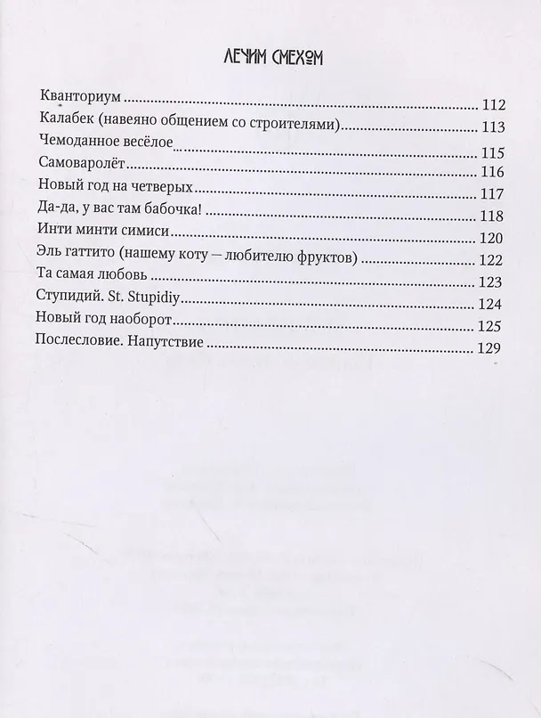 Книга Мариванна. Талисман Зюрат Куль (Сергей Римизак) — 4