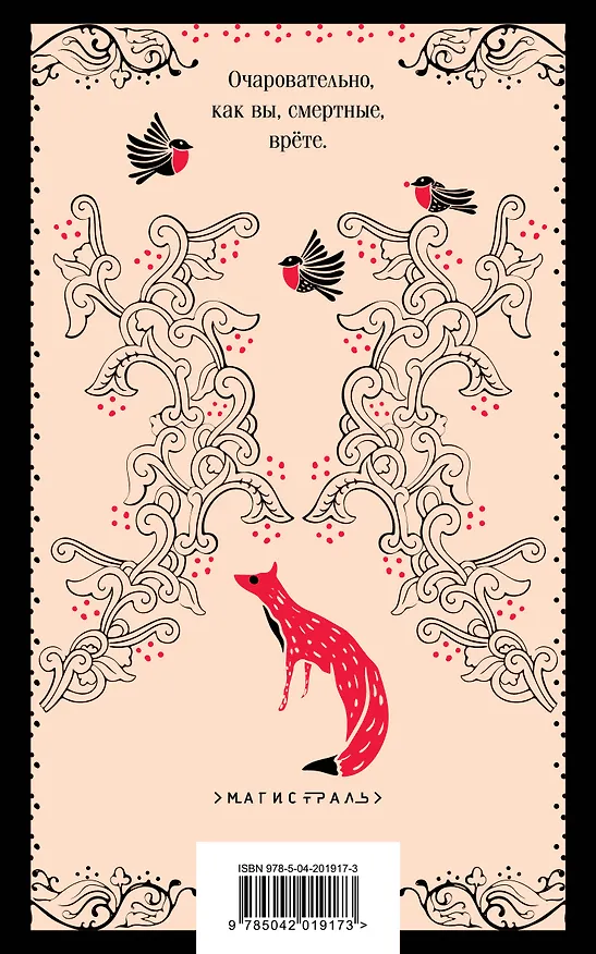 Книга Невеста Ноября (Лия Арден) — 2