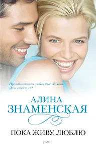 Пока живулюблю