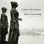Книга Две воды. Санкт-Петербург. Фотографии / Two Waters. Saint Petersburg: Photographs: На русском и английском языке () — 1