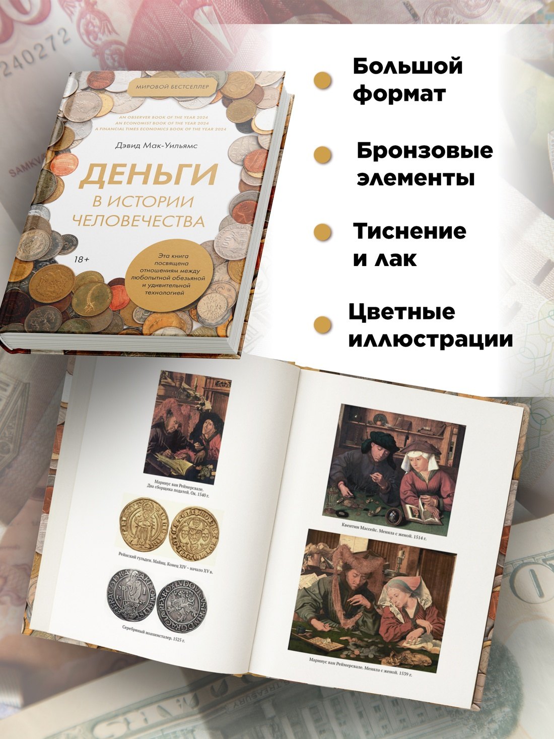 Изображение бумажной книги