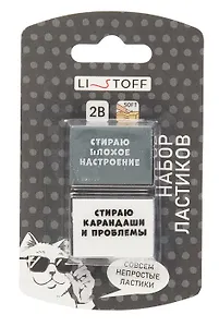 Ластики 2 штуки "Кот-агент" блистер, Listoff