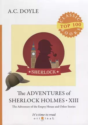 The Adventures of Sherlock Holmes XIII = Приключения Шерлока Холмса XIII: на англ.яз — 2680907 — 1