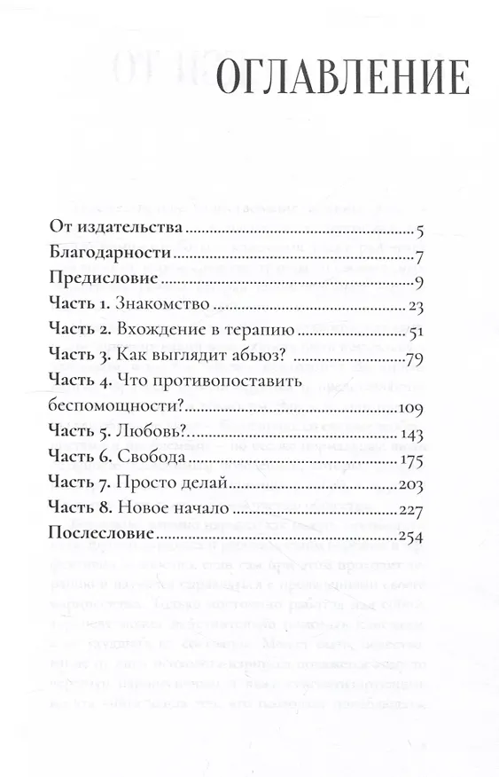 Книга Нарциссы в терапии и в жизни. Взгляд психолога (Ирина Кормачева) — 2