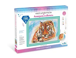 Разноразмерная мозаика на подрамнике "Полосатый хищник". 30x40 см