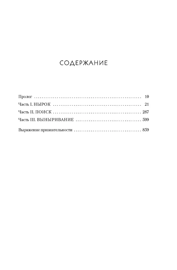 Книга Город Полумесяца. Дом Пламени и Тени (Сара Маас) — 13
