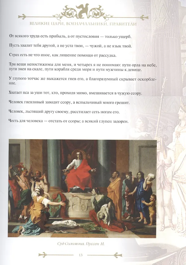 Книга Энциклопедия ума (Елена Павликова) — 5
