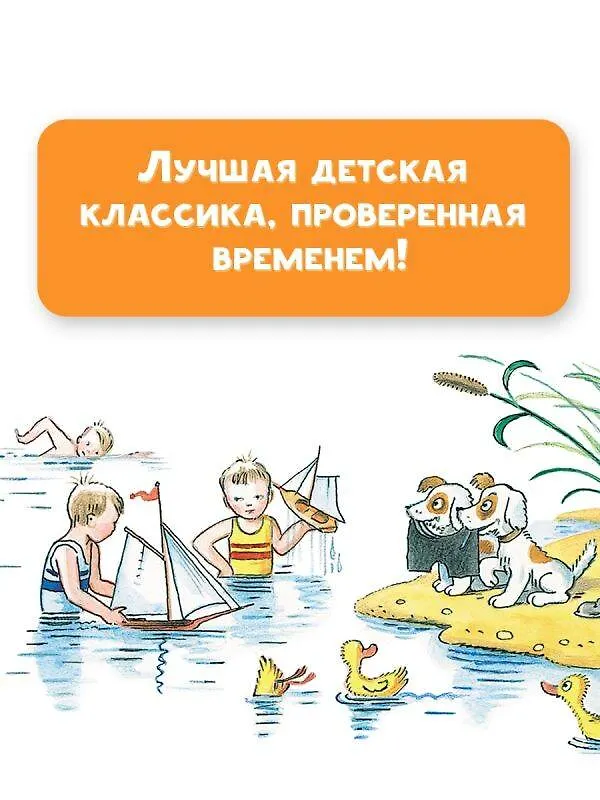 Книга Сказки К. Чуковского в картинках В. Сутеева (Корней Чуковский) — 7