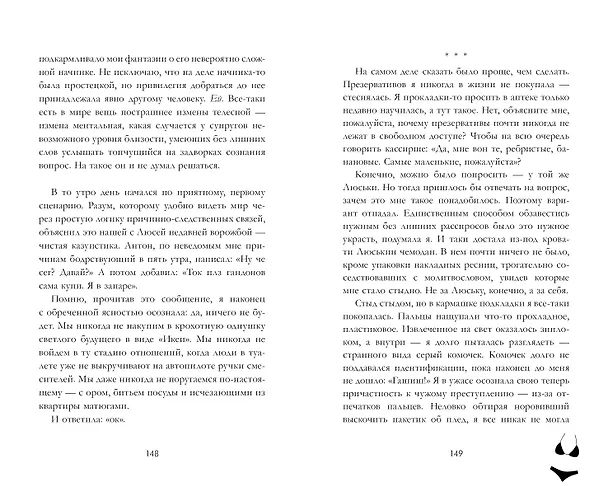 Книга Смена () — 7