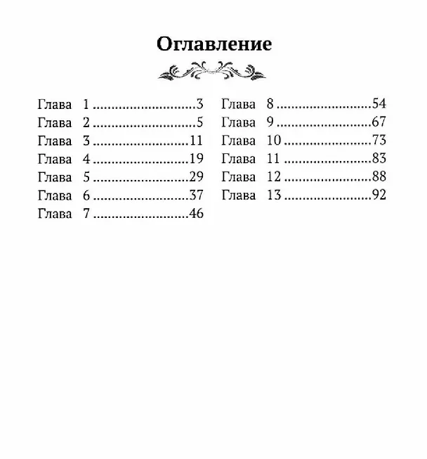 Книга Гранатовый браслет (Александр Куприн) — 3