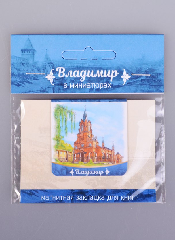 Магнитная закладка Владимир Приход Св. Розария (72Vla04) 2585446 — 1