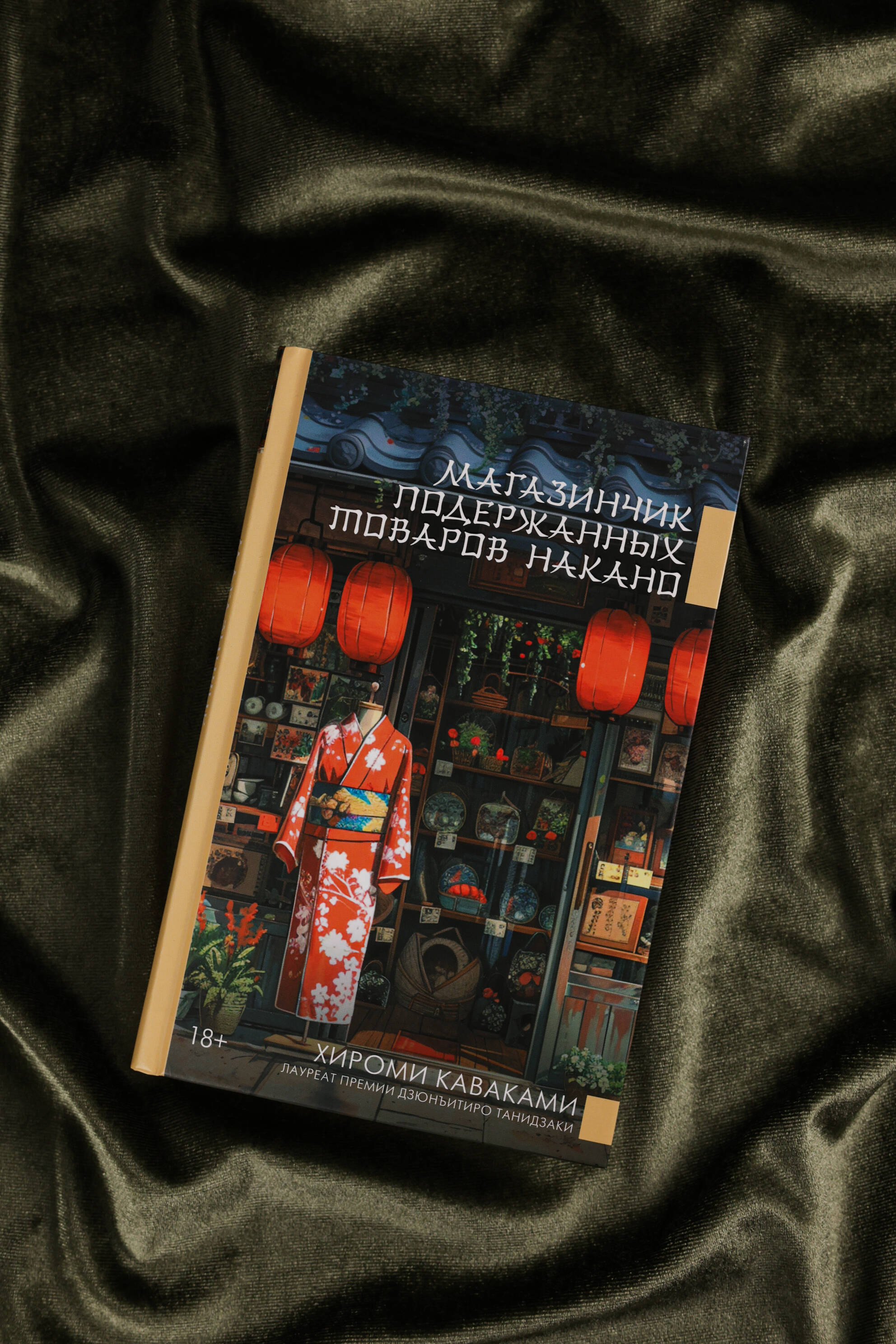 Изображение бумажной книги