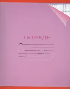 Тетрадь в клетку Unnika, "Однотонная с уголком", 18 листов, в ассортименте