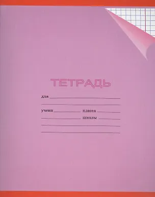 Тетрадь в клетку Unnika, "Однотонная с уголком", 18 листов, в ассортименте 219740