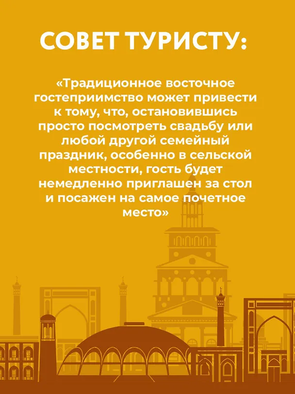Книга Узбекистан. Древние города. Маршруты для путешествий (Борис Якеменко) — 7