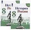 История России. 8 класс. Учебник (комплект из 2 книг) — 2780787 — 1