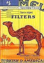 Книга Здесь курят (Кристофер Бакли) — 1