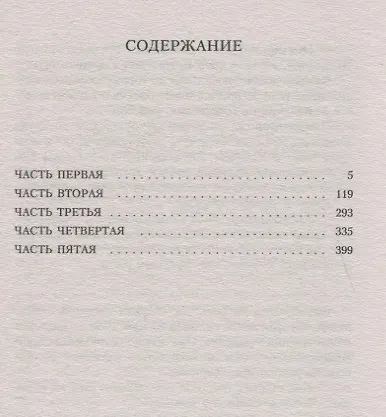 Книга Королек - птичка певчая (Решад Нури Гюнтекин) — 2